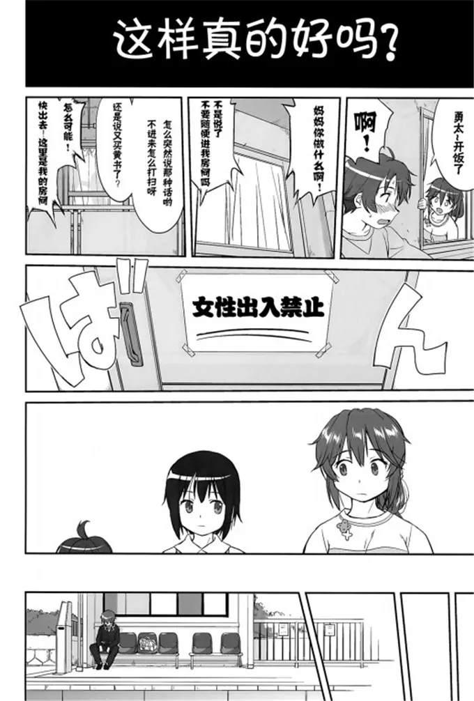 梦幻女骑士少女漫画