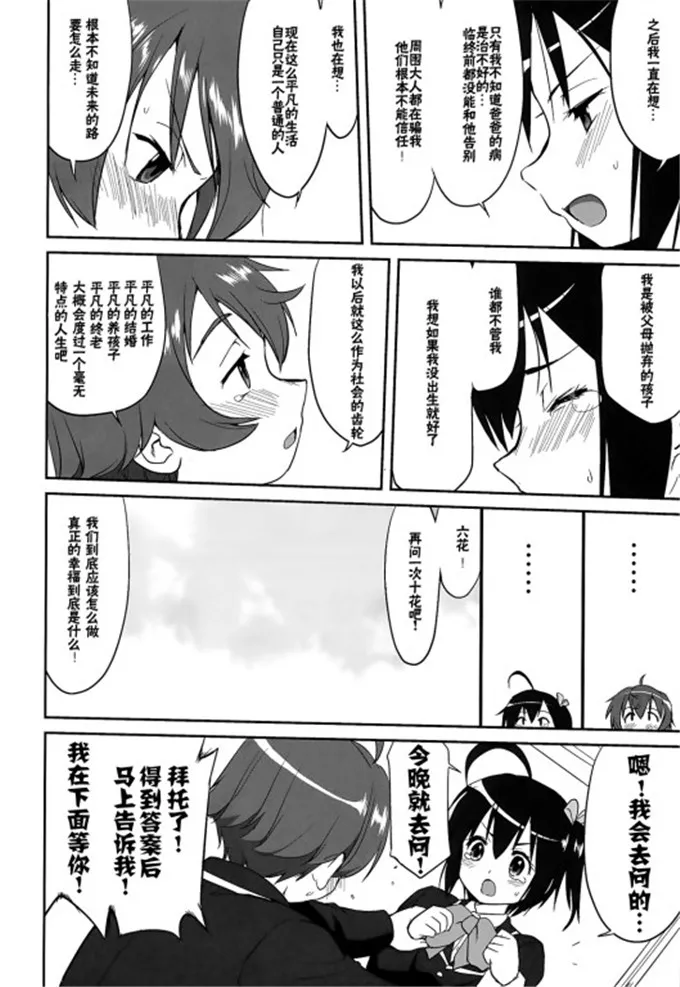 梦幻女骑士少女漫画