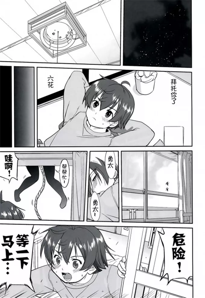 梦幻女骑士少女漫画