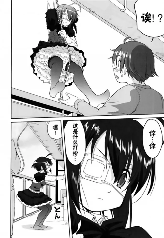 梦幻女骑士少女漫画