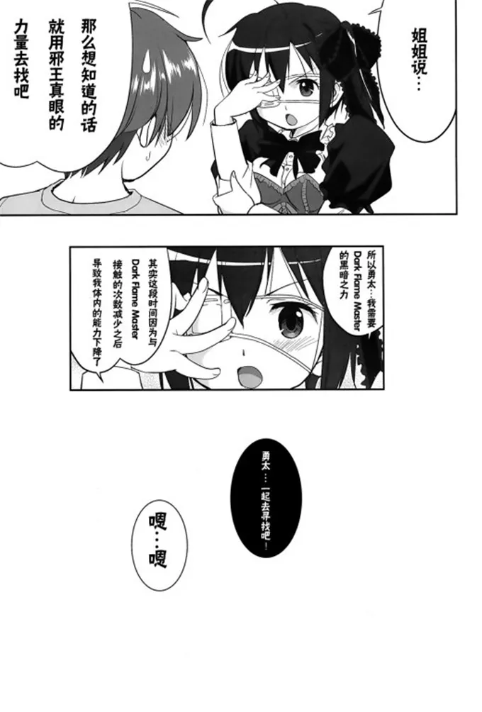 梦幻女骑士少女漫画