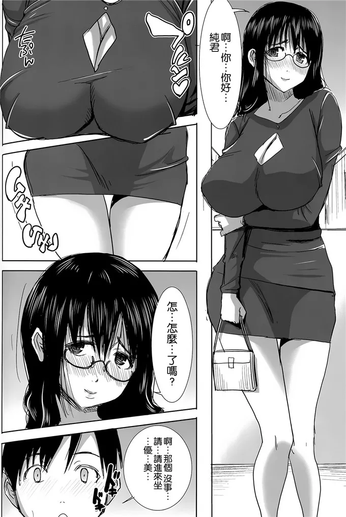 少女漫画之长腿黑丝袜熟女