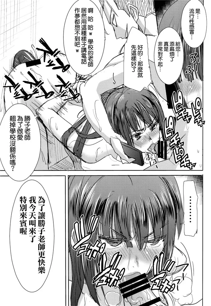 少女漫画之长腿黑丝袜熟女