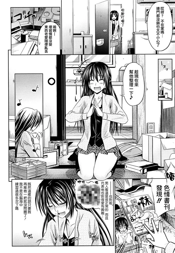 百合社长漫画