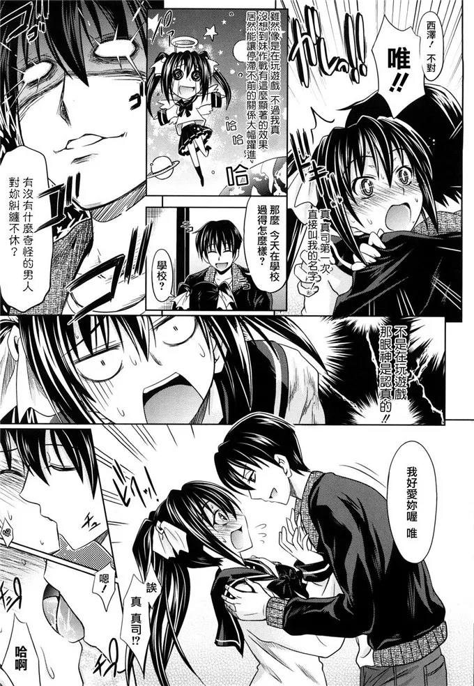 百合社长漫画