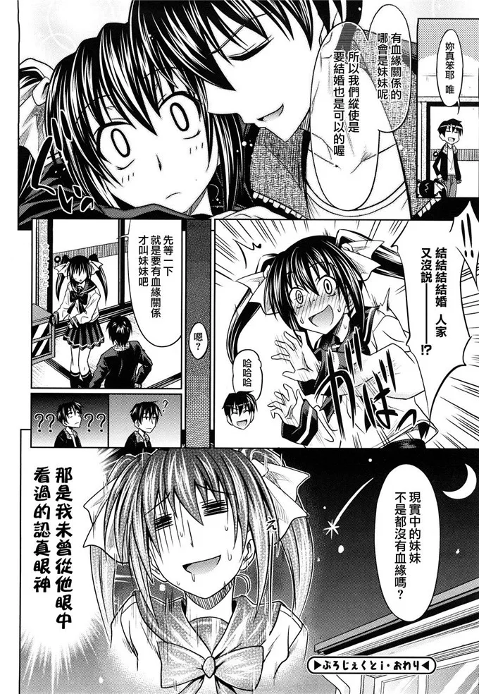 百合社长漫画