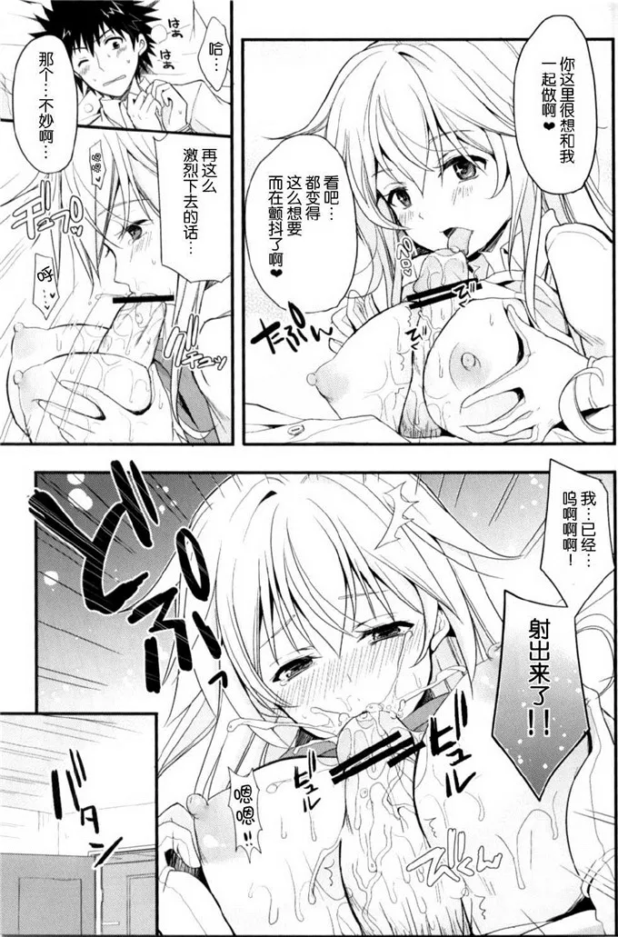 邪恶少女漫画食蜂h本子