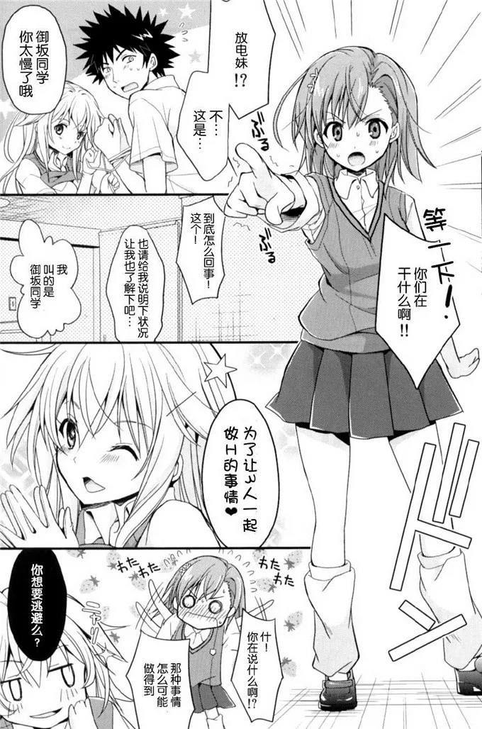 邪恶少女漫画食蜂h本子