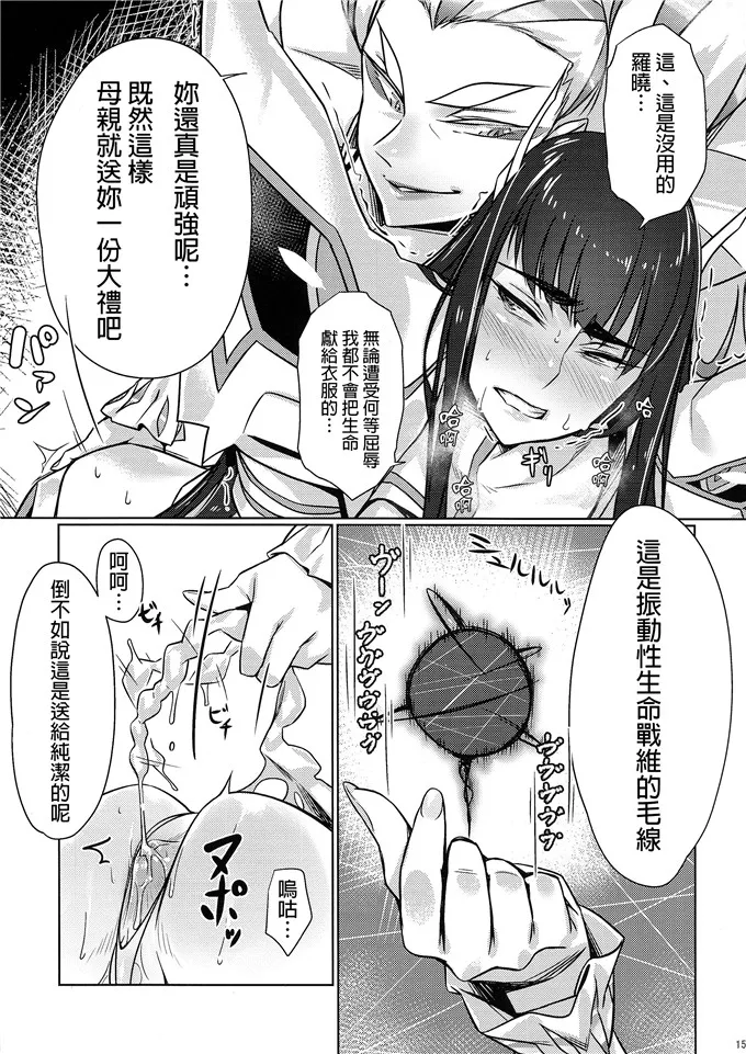 少女漫画缚衣纯洁