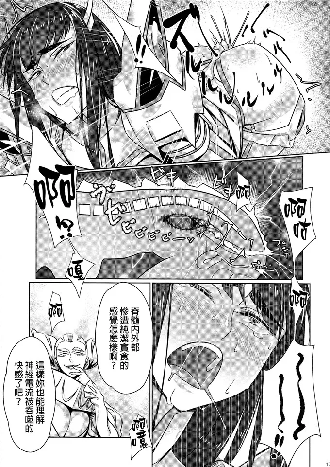 少女漫画缚衣纯洁