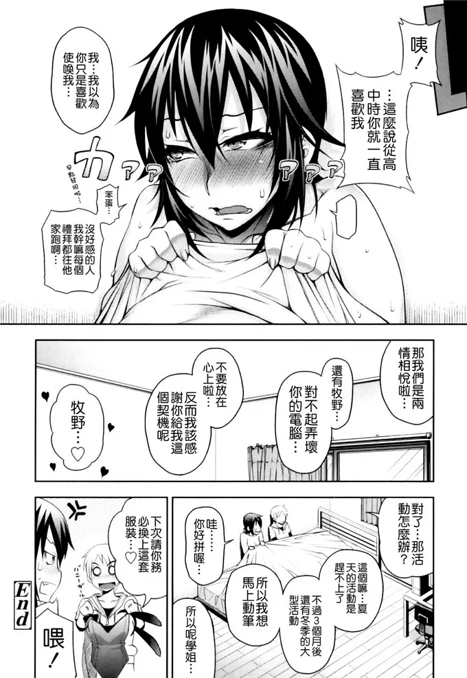 真夜妹控h漫画