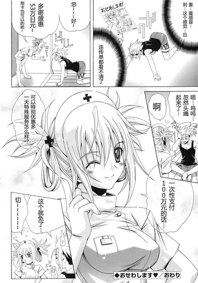 小直邪恶少女漫画福利