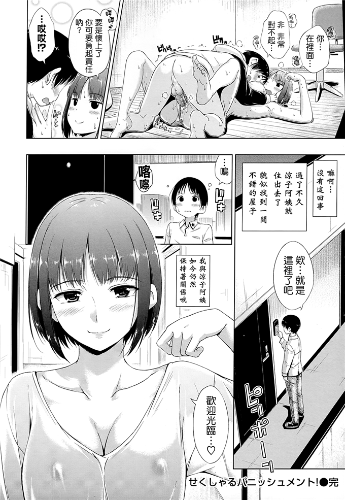 凉子工口邪恶漫画