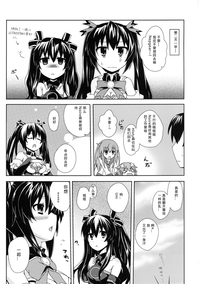 里番诺瓦露百合本子