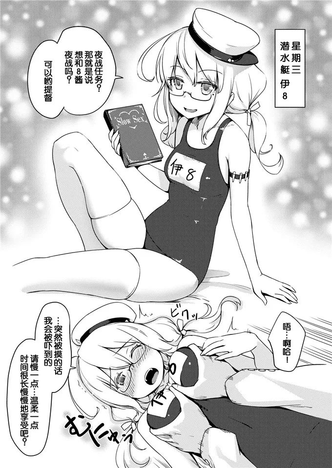 加贺秘书舰h绅士漫画