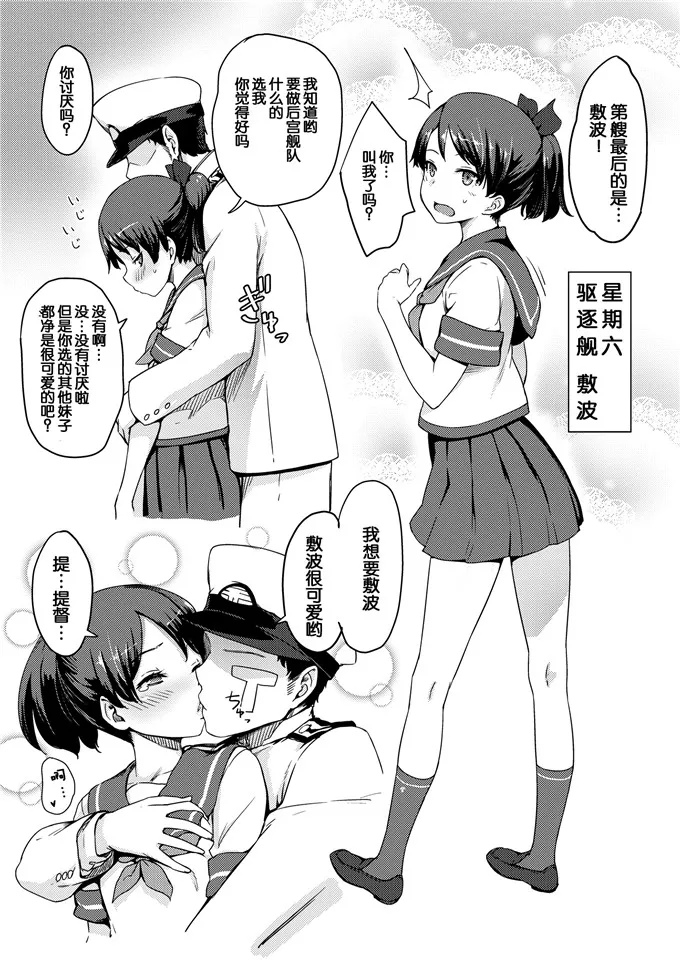 加贺秘书舰h绅士漫画