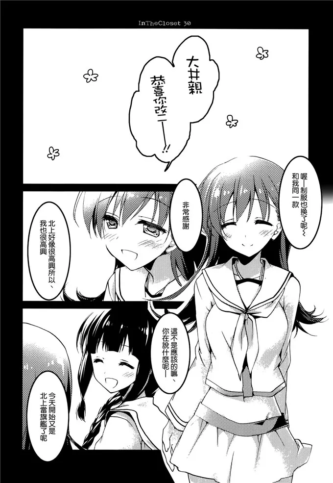 舰娘大井工口h漫画