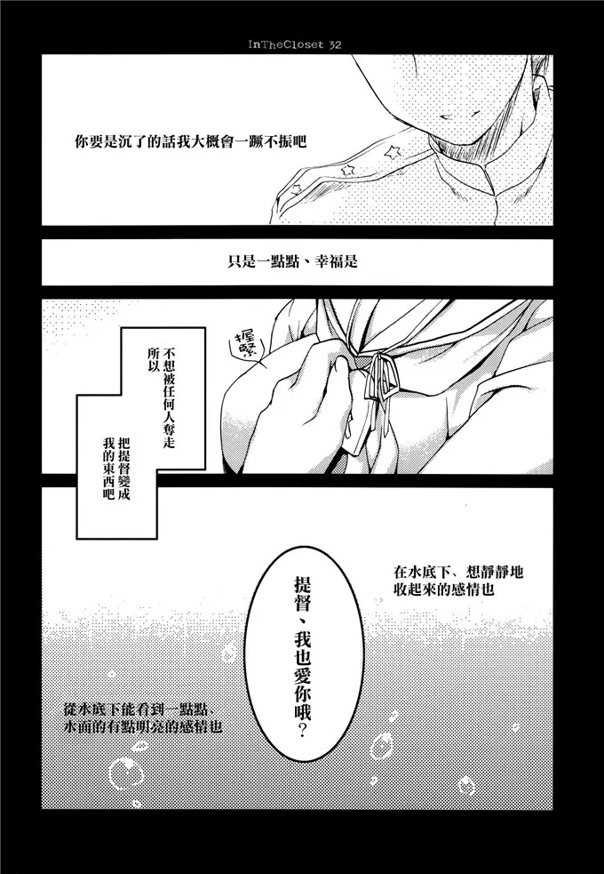 舰娘大井工口h漫画