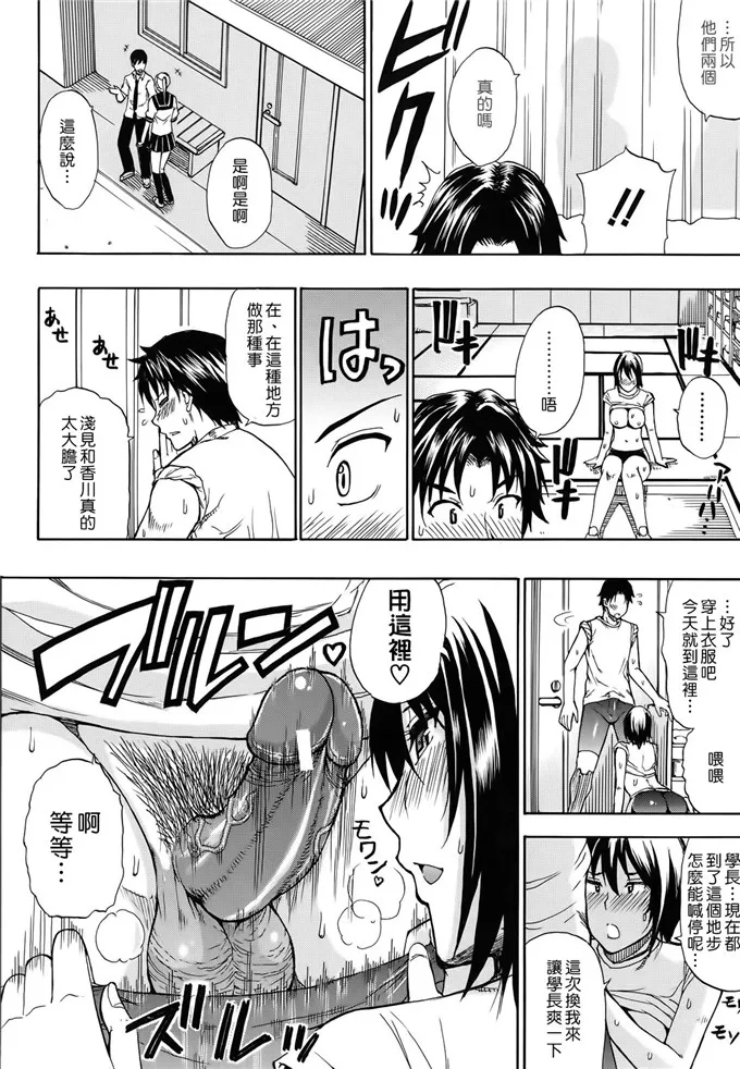 香川校园邪恶漫画