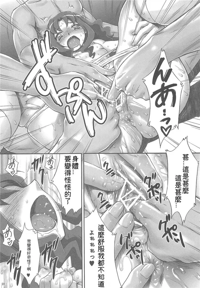 桃子萝莉控h漫画