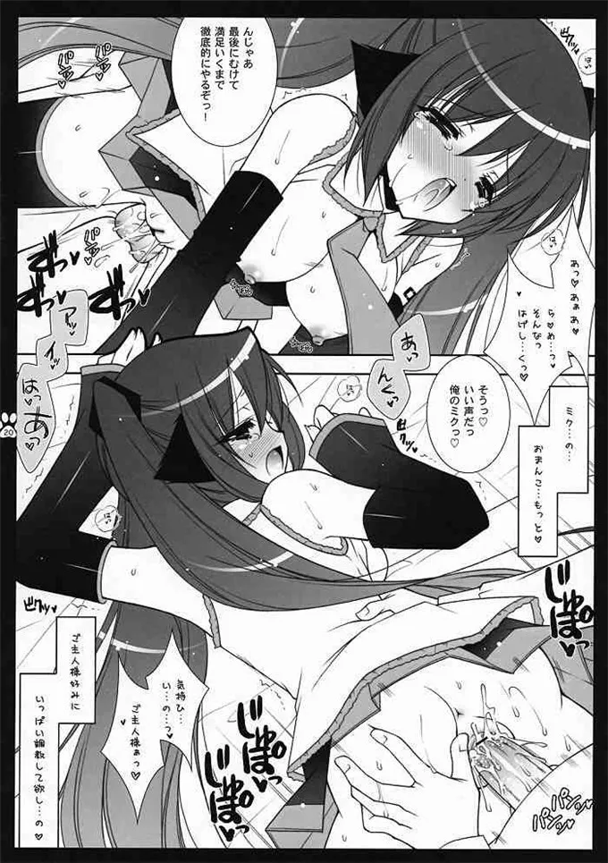 初音未来h漫画