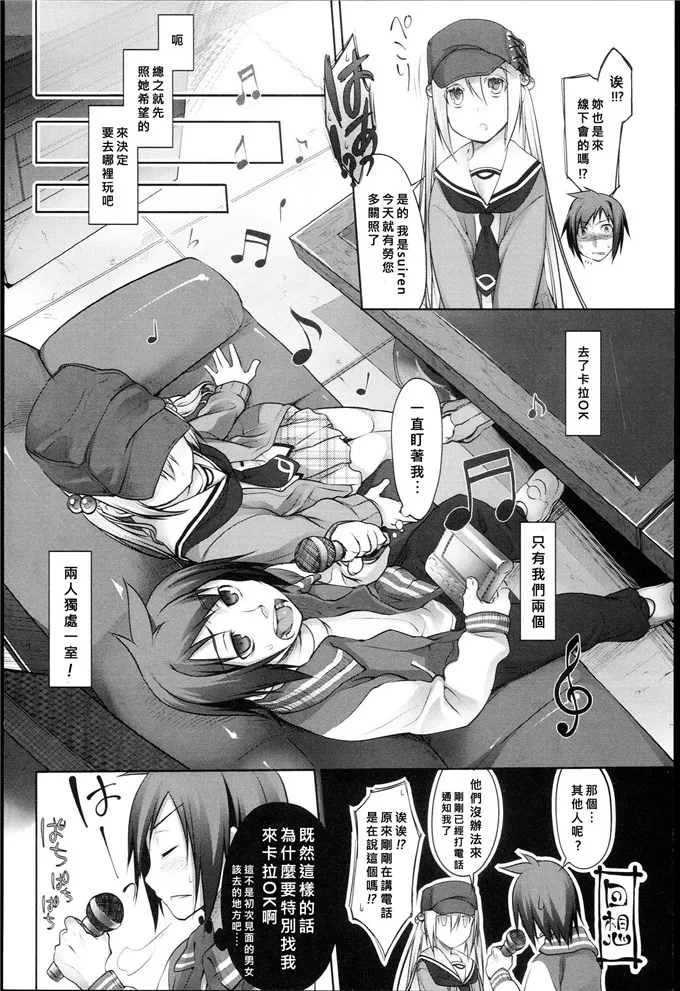 睡莲邪恶少女漫画