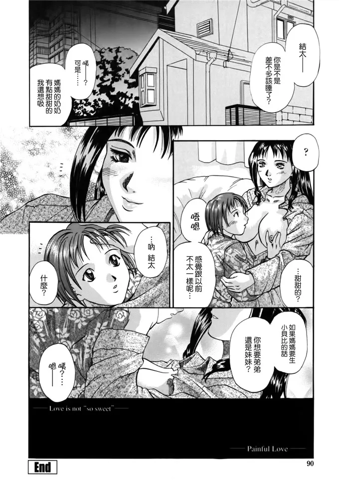 健太和妈妈h里番漫画