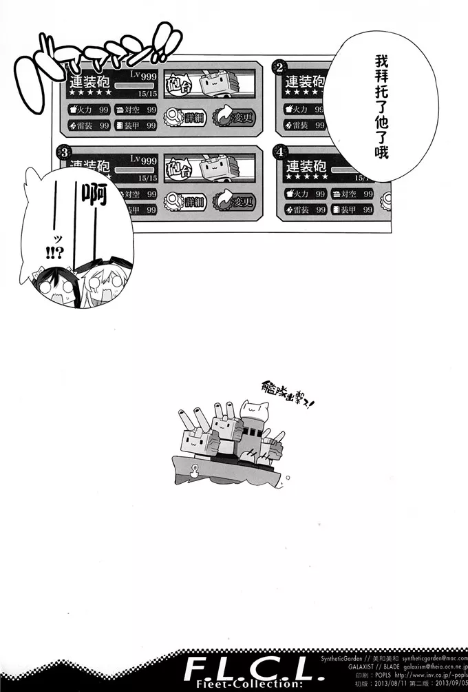 舰娘爱宕侵犯h漫画