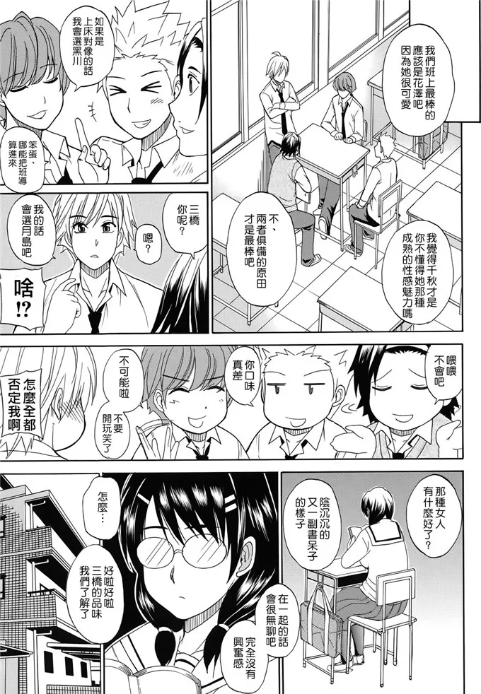 香川校园邪恶漫画