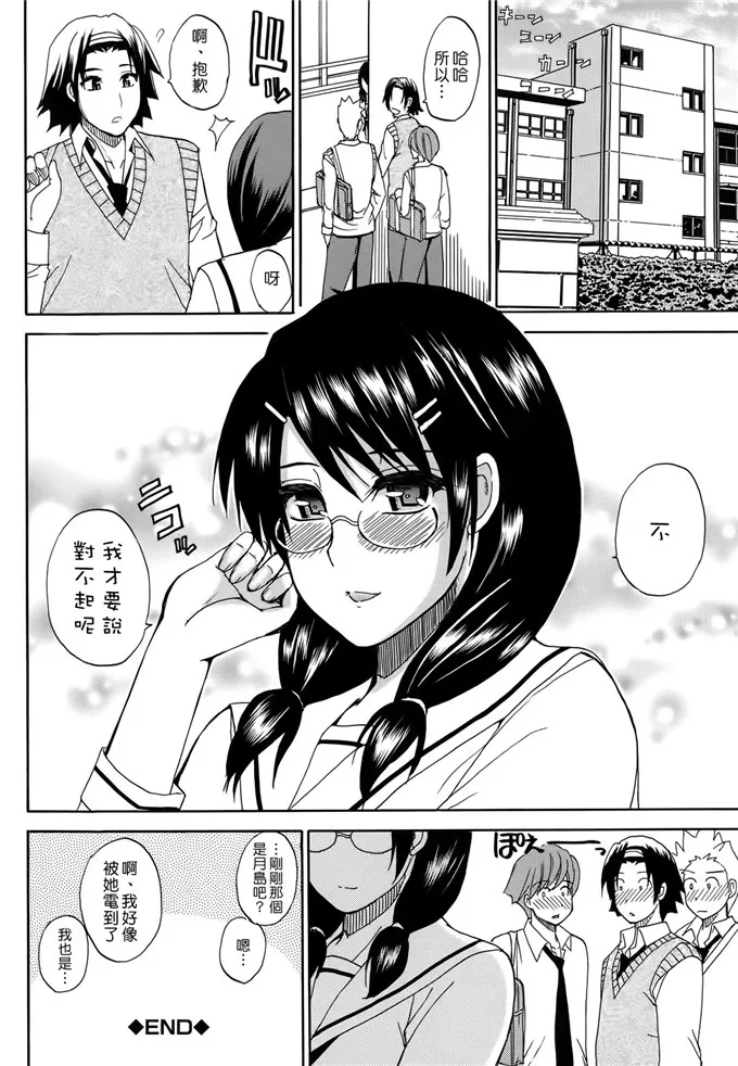 香川校园邪恶漫画