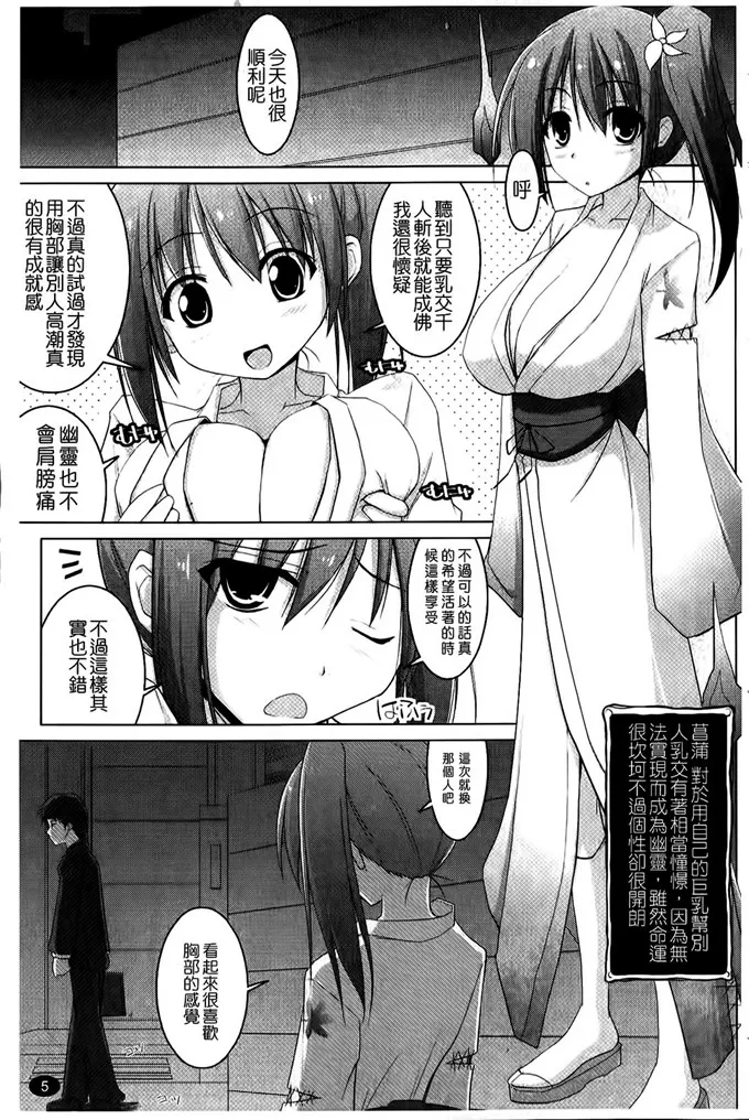 幽露菖蒲乳交绅士漫画