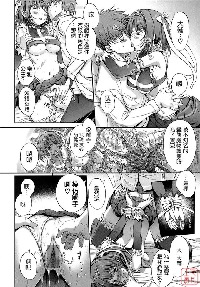 乙女的恋爱情事漫画