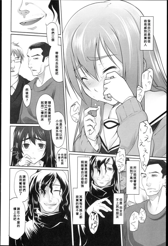 日本女漫画侵犯h本子