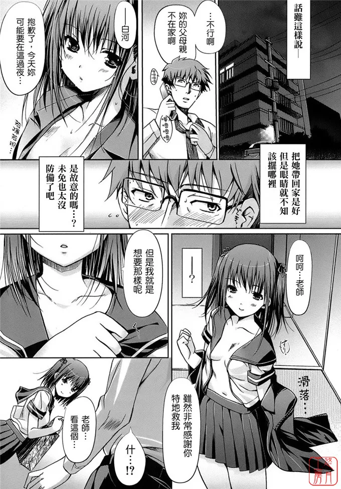 乙女的恋爱情事漫画