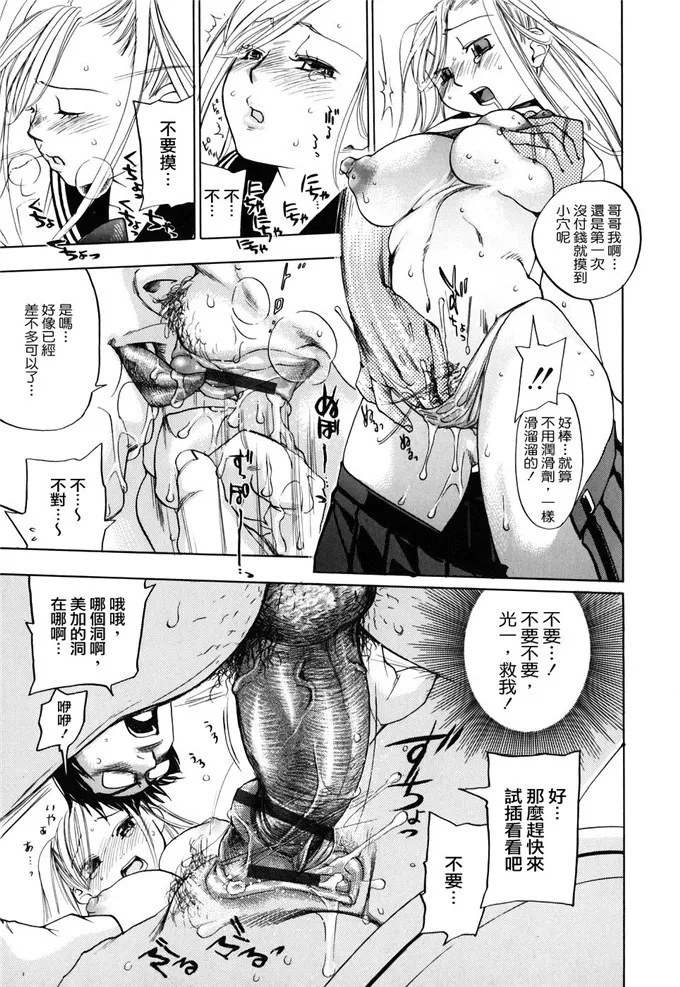 美加电车侵犯福利漫画