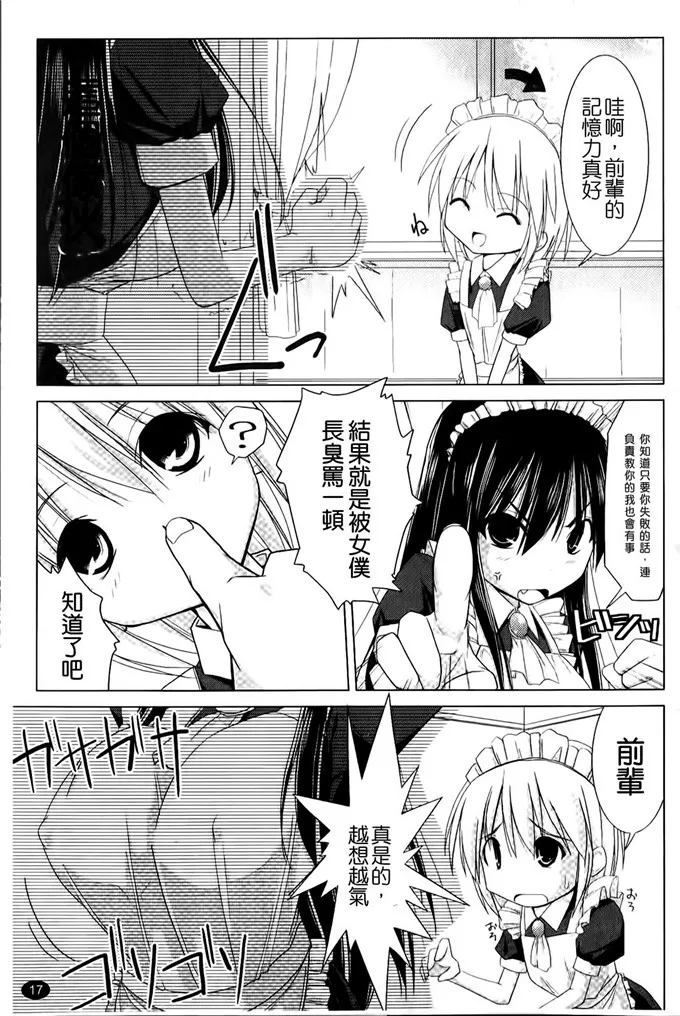 幽露菖蒲乳交绅士漫画