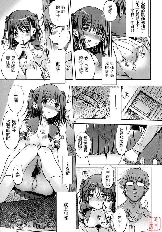 乙女的恋爱情事漫画