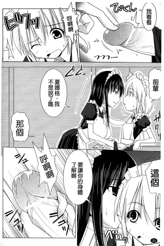 幽露菖蒲乳交绅士漫画