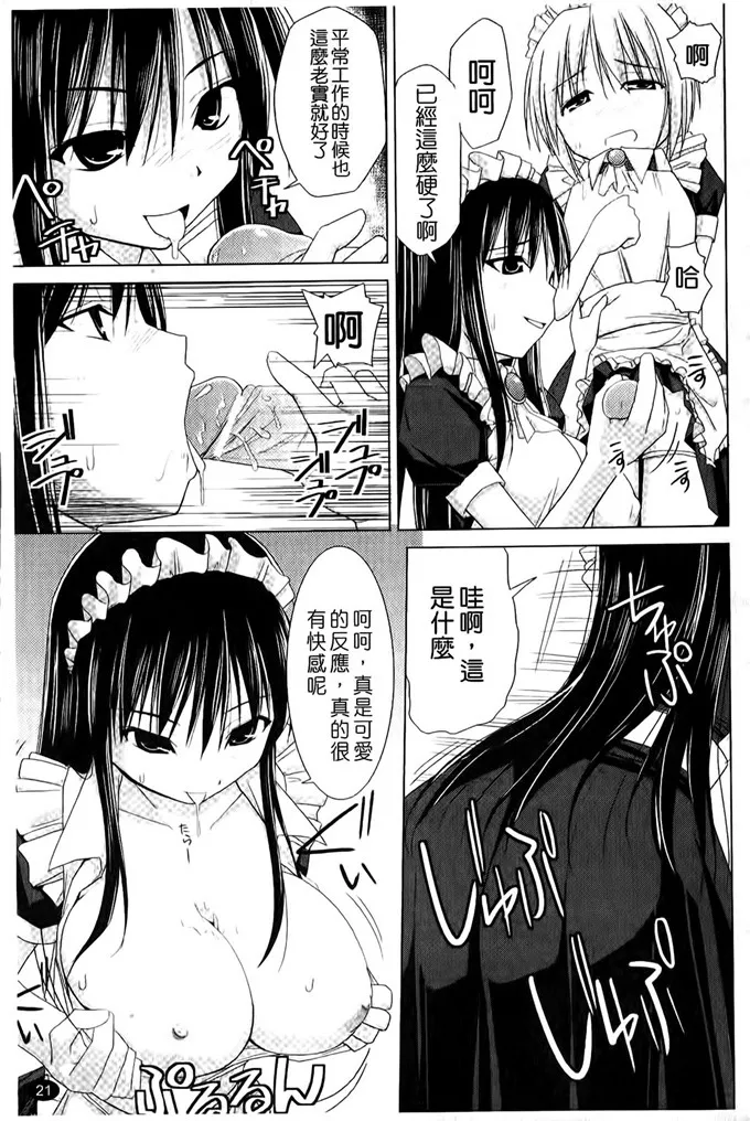 幽露菖蒲乳交绅士漫画