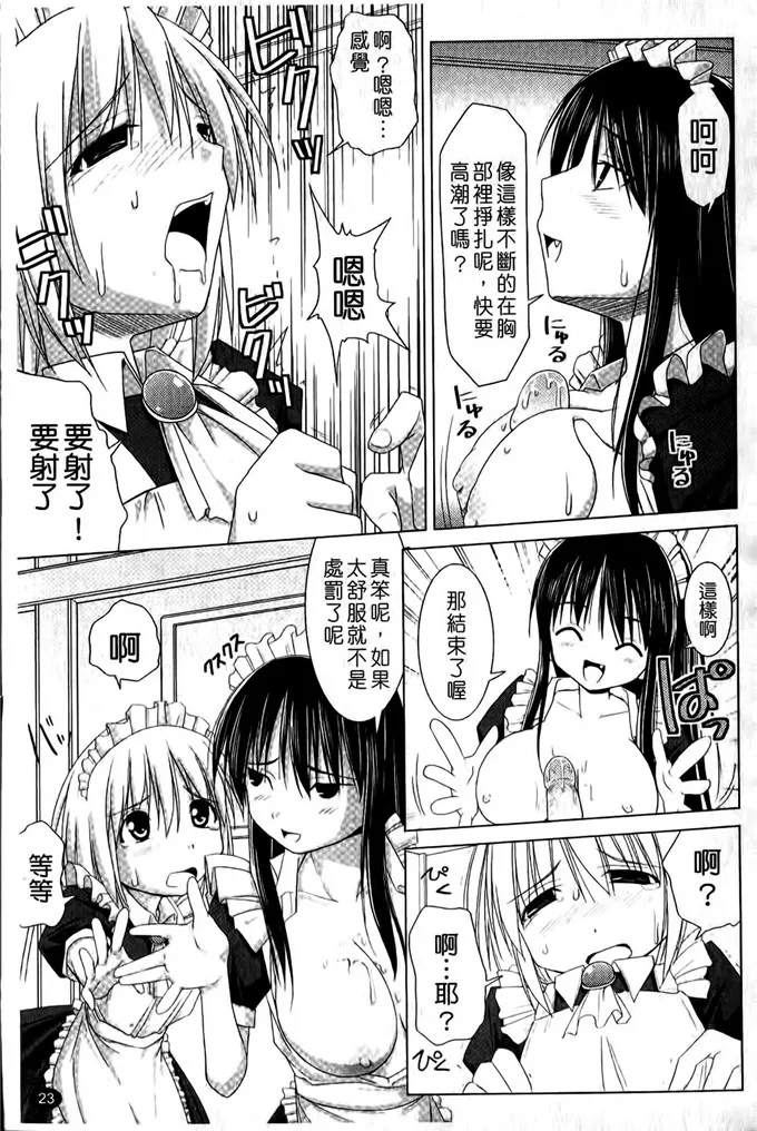 幽露菖蒲乳交绅士漫画