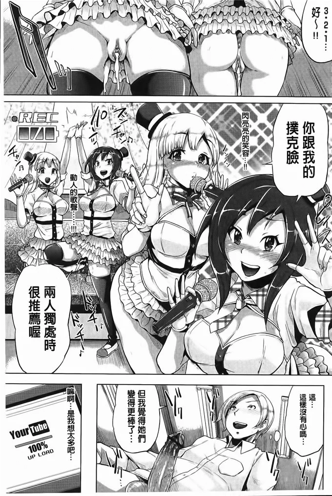 佐野朱里和爱美里番同人漫画