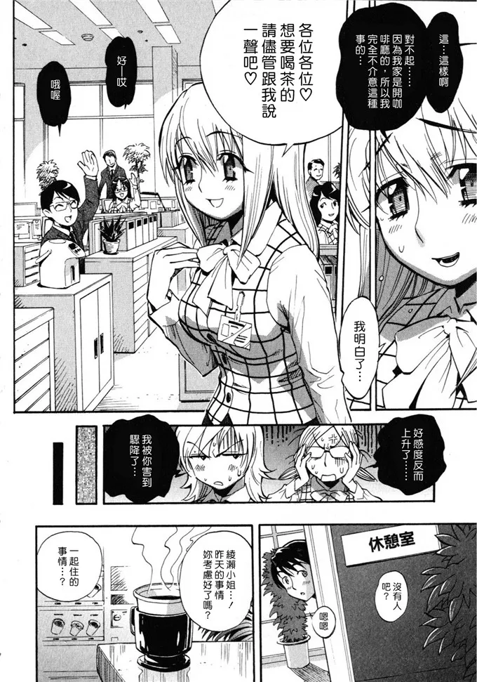 凉人妻侵犯福利漫画