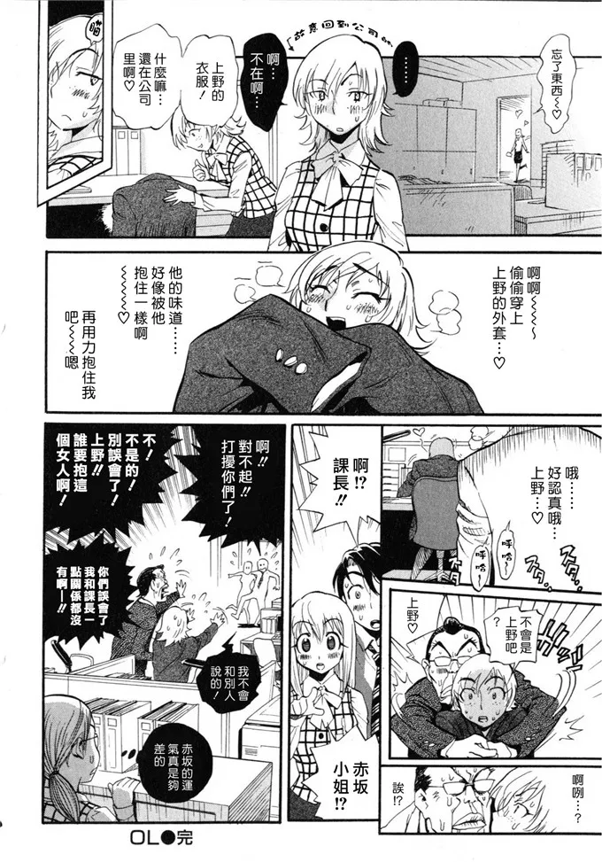 凉人妻侵犯福利漫画