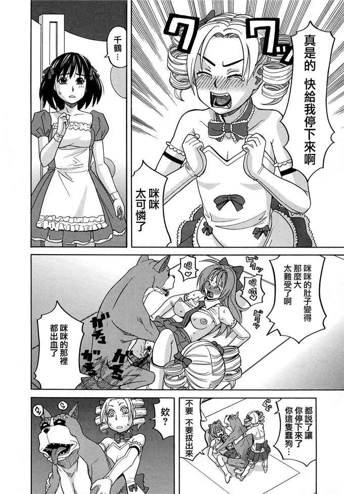 人犬里番侵犯漫画