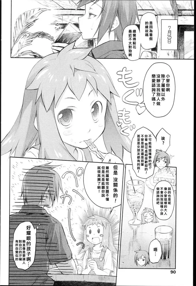 日本女漫画侵犯h本子