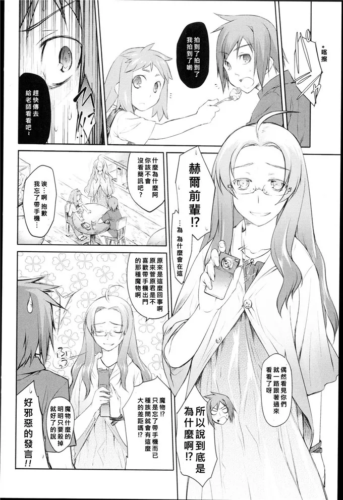 日本女漫画侵犯h本子