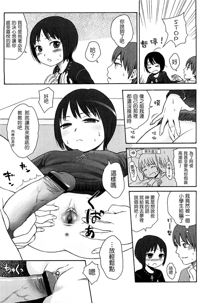 东山翔漫画h