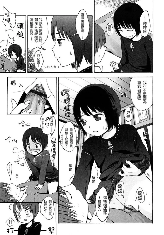 东山翔漫画h