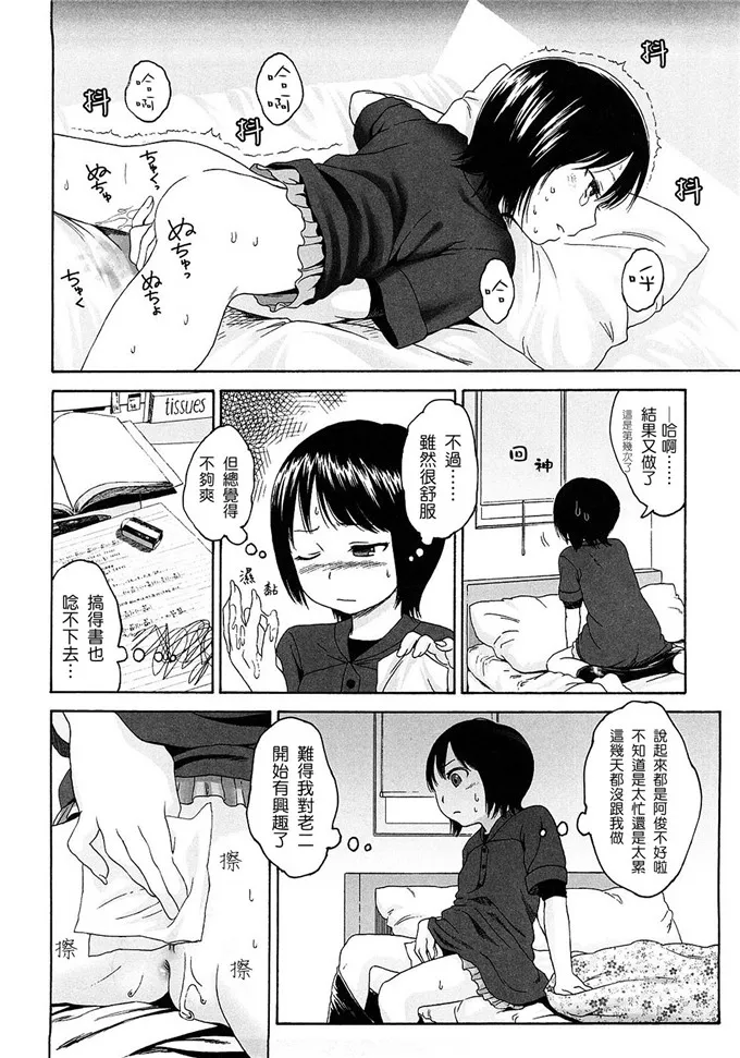 东山翔漫画h