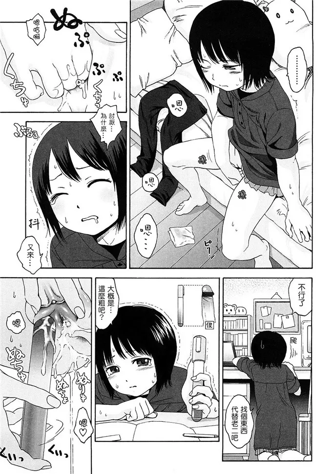 东山翔漫画h